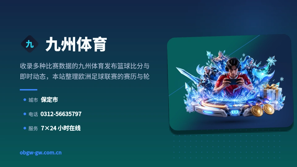 初识九州体育